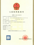 china national certification and accreditation administration (cnca)