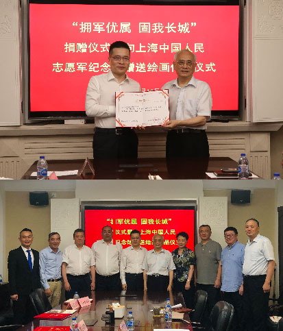 donation to shanghai military support foundation to support the